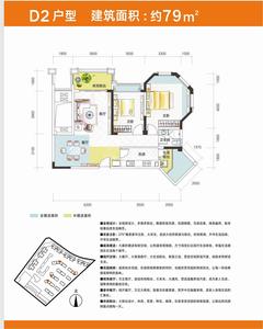 凤凰岛2室2厅1卫79.00平户型