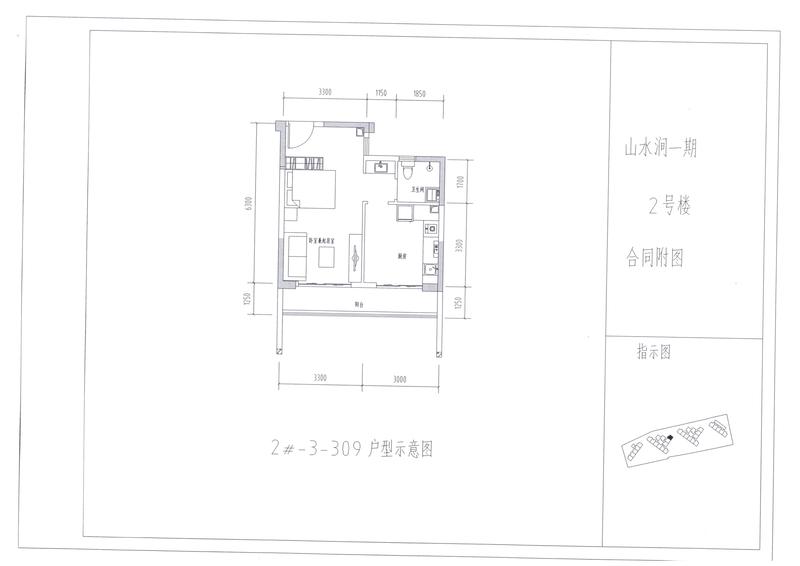 A户型2#309