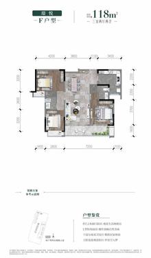 悦音阁1期（备案名：川音嘉苑）3室2厅2卫118.00平户型