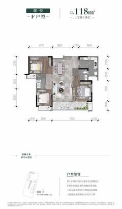 悦音阁1期（备案名：川音嘉苑）3室2厅2卫118.00平户型