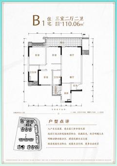 成都融创文旅城1期3室2厅2卫110.06平户型