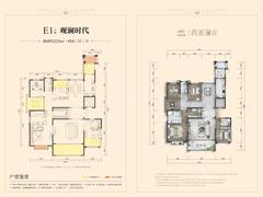 中国铁建西派澜岸2期4室3厅3卫225.00平户型