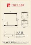 九峰时代广场(白桦林商业中心)76.55平户型