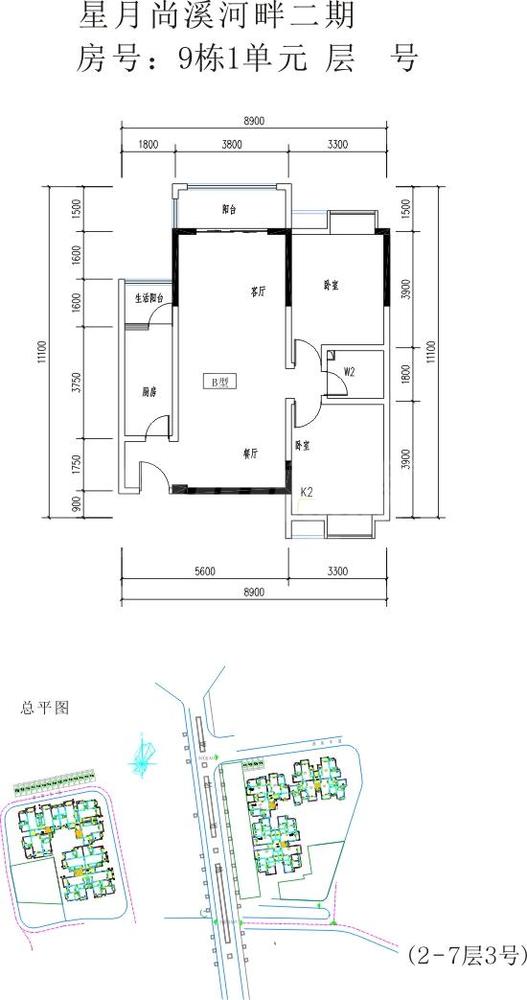 9栋1单元3号房