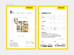 格林城市花园2期3室2厅2卫104.14平户型