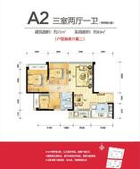 A2户型