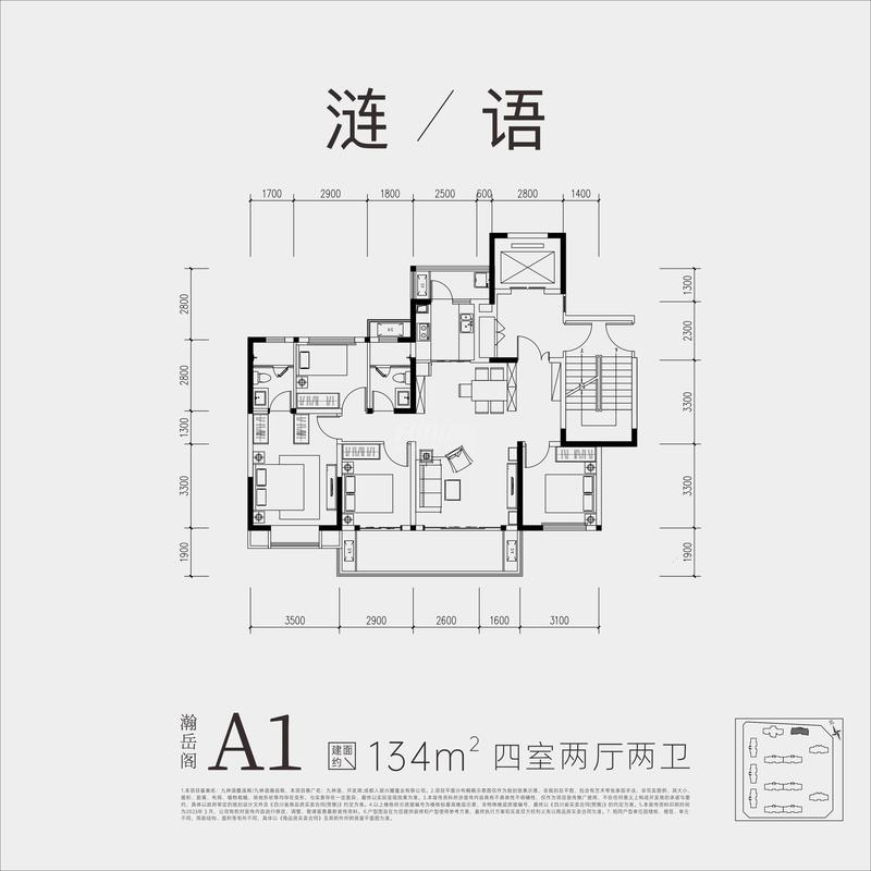 涟语