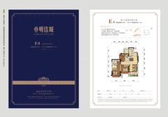 明信城1期3室2厅2卫84.10平户型