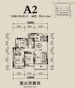 银河首座3室2厅2卫115.09平户型