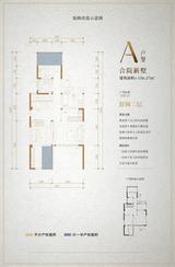 明信凤栖台1期  156.27平米