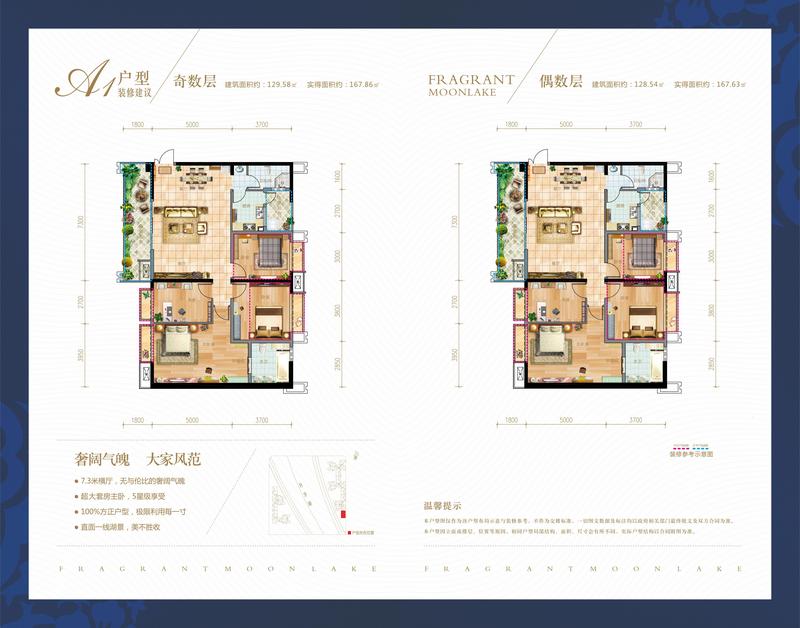 4层A1户型
