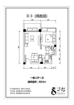 雅居乐陇海.九麓项目一期1室2厅1卫56.00平户型