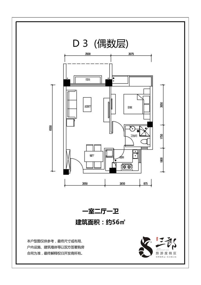 D3（偶数层）