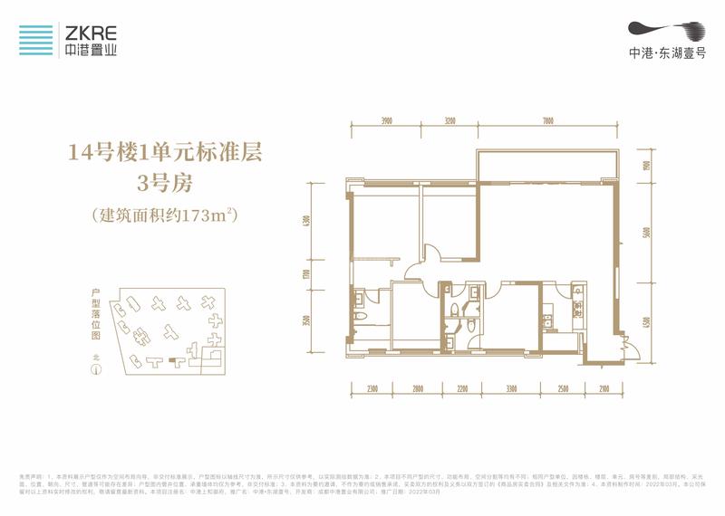 东湖壹号14#3