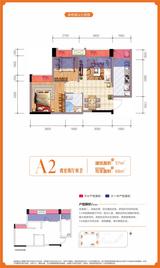 东原时光道 2室2厅1卫 57.00平米