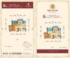 华宇天府花城2室2厅1卫70.75平户型