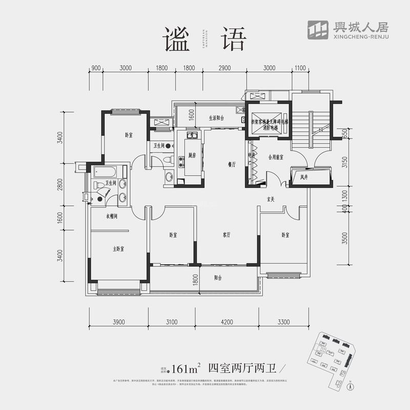 谧语