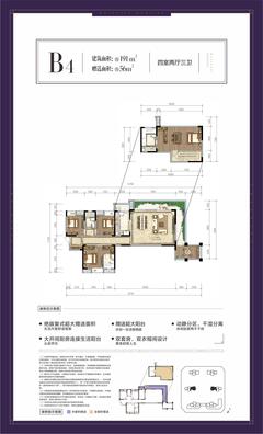 铂景台名苑1期4室2厅3卫191.00平户型