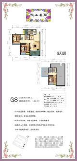 天山名苑商住楼1期 3室2厅2卫 123.68平米