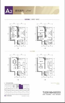 百悦云景71.00平户型