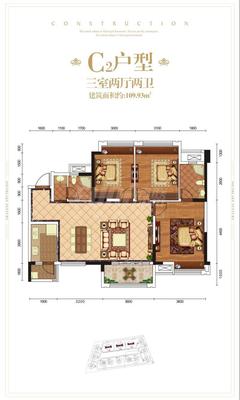 南湖世纪2期3室2厅2卫109.93平户型