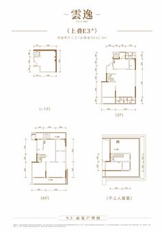 德信·麓湖云庄1期262.90平户型