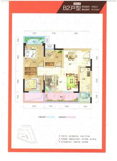 成都合院新青年1室81.00平户型