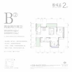 都城乐颂居2室2厅2卫102.00平户型