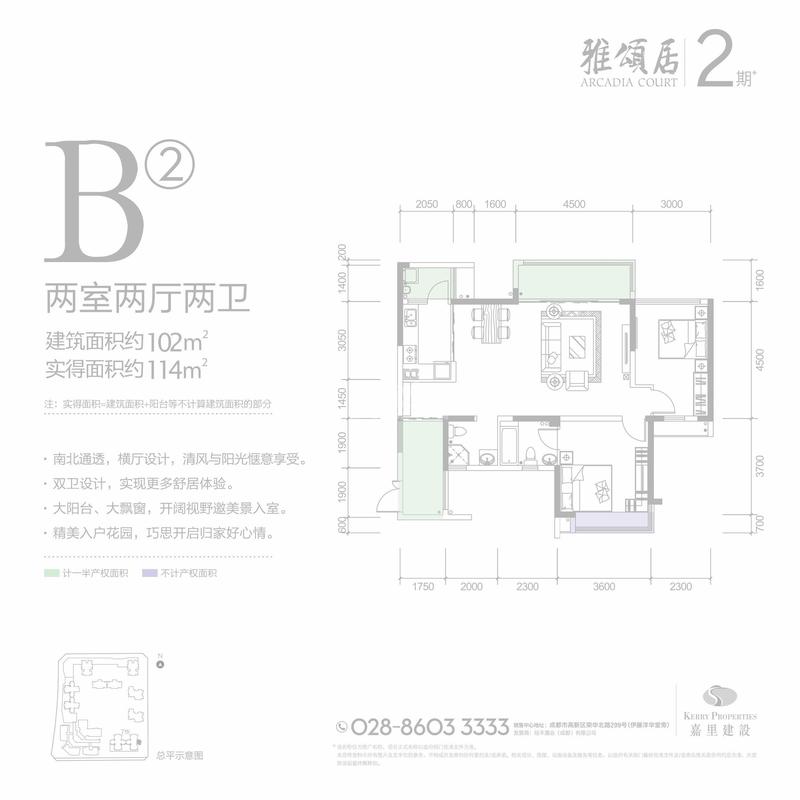 乐颂居B2