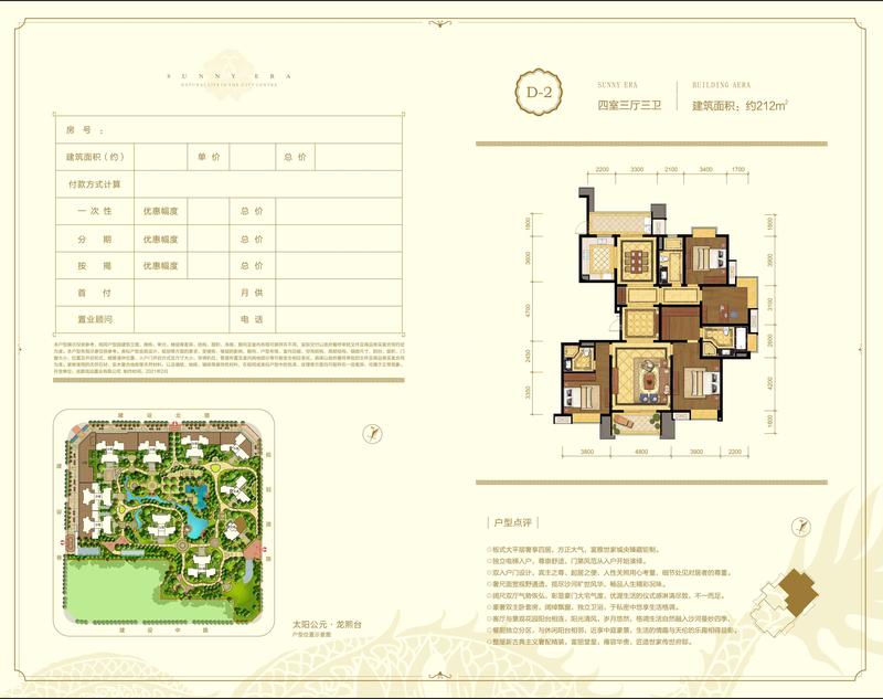 9号楼D-2