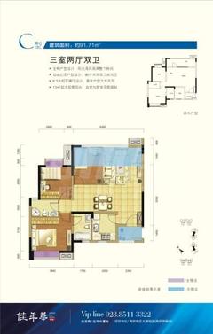 利通时代晶座3室2厅2卫91.00平户型