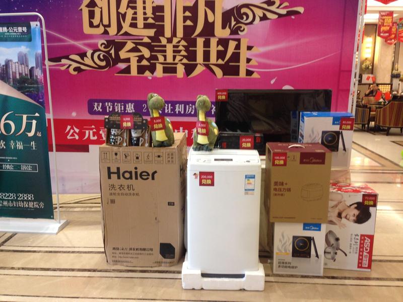 十一恐龙展活动