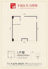 L户型