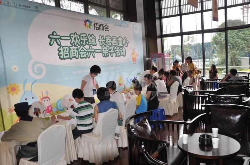 招商会——六一亲子活动