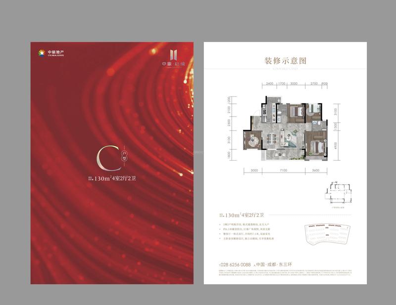 C户型