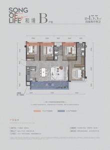 保利椿实九里和颂1期4室2厅2卫133.00平户型