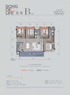 保利椿实九里和颂1期4室2厅2卫133.00平户型