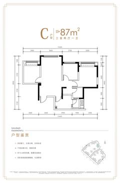 翰文府2期3室2厅1卫87.00平户型