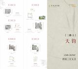 信悦府1期 4室3厅5卫 248.00平米