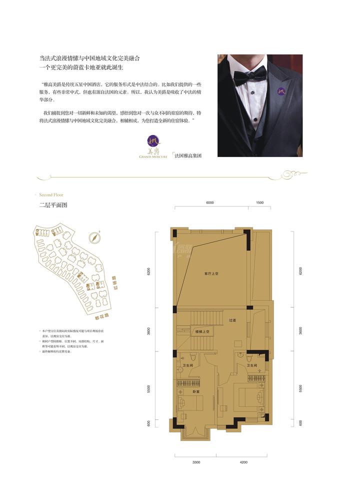 臻品小墅