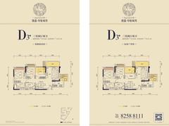 隆鑫印象城邦三期3室2厅2卫94.32平户型