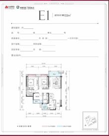 京汉新城·悦隽风华1期3室2厅2卫103.00平户型
