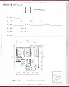 京汉新城·悦隽风华1期3室2厅2卫103.00平户型