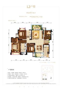 金域名邸4室2厅2卫131.00平户型
