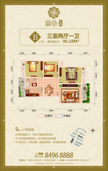 B户型