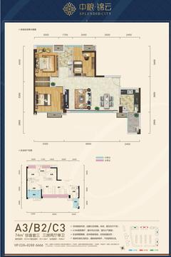 中粮锦云2室2厅1卫74.00平户型
