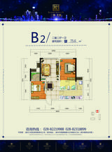 三和名郡1期  79.61平米