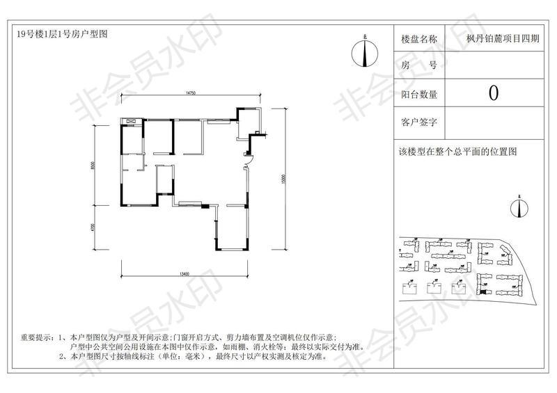 洋房A3户型