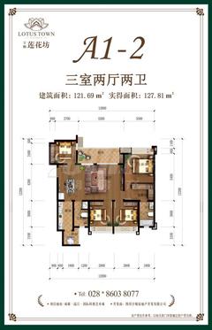 宇顺·莲花坊2期3室2厅2卫122.64平户型