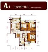 南鼎壹号 3室2厅1卫 99.82平米